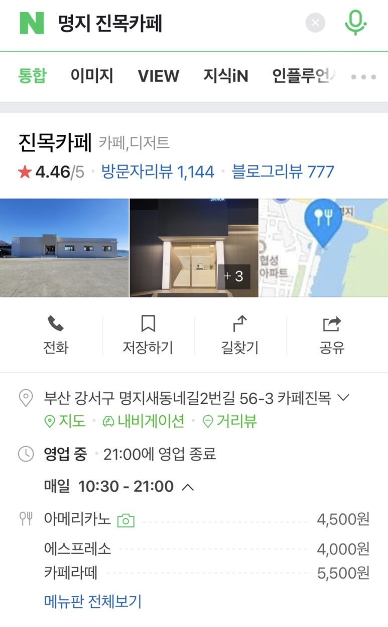 진목식당 이미지