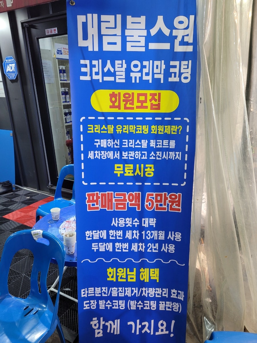 대림손세차 이미지