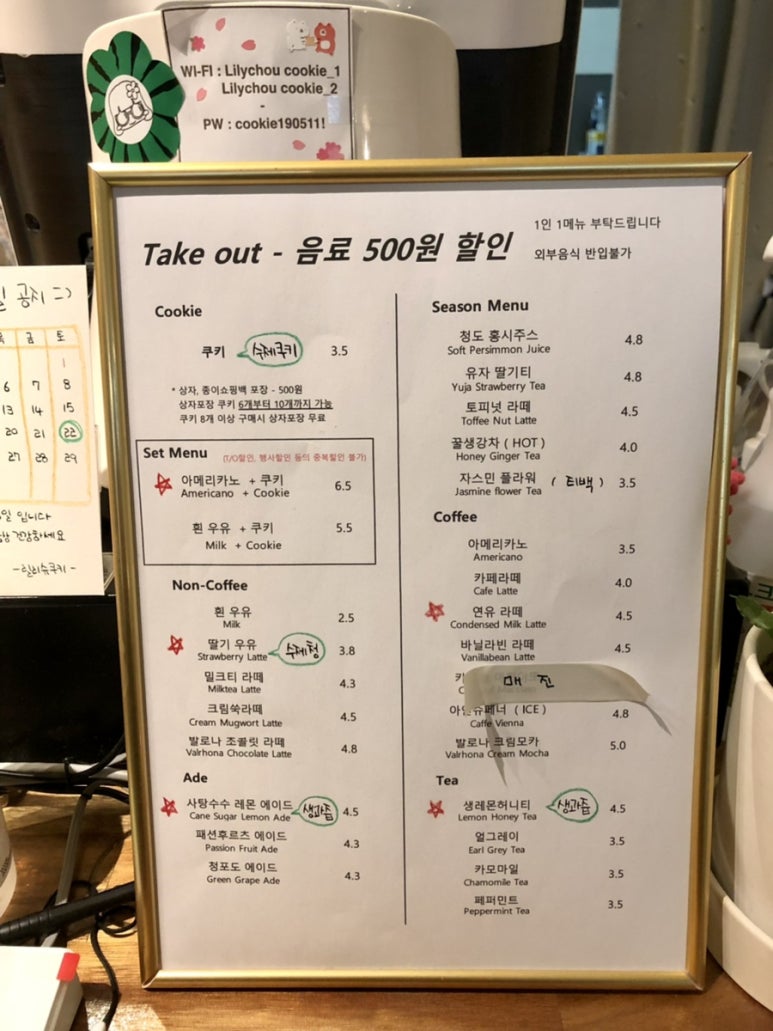 릴리슈쿠키 이미지