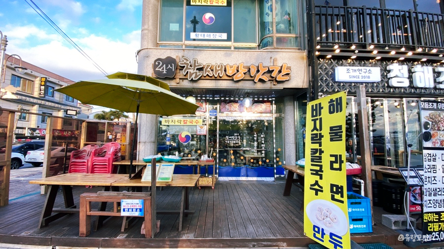 24시참새방앗간 이미지