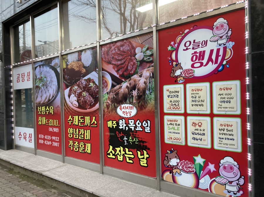 한울축산유통수송 이미지