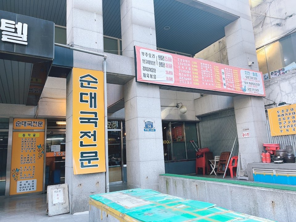 돈치킨(부평점) 이미지