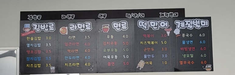 한솔김밥 이미지