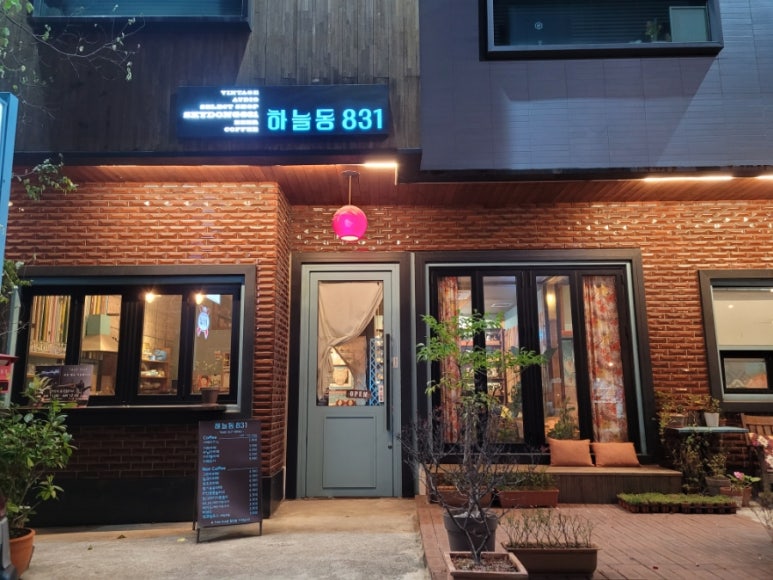 하늘동831 이미지