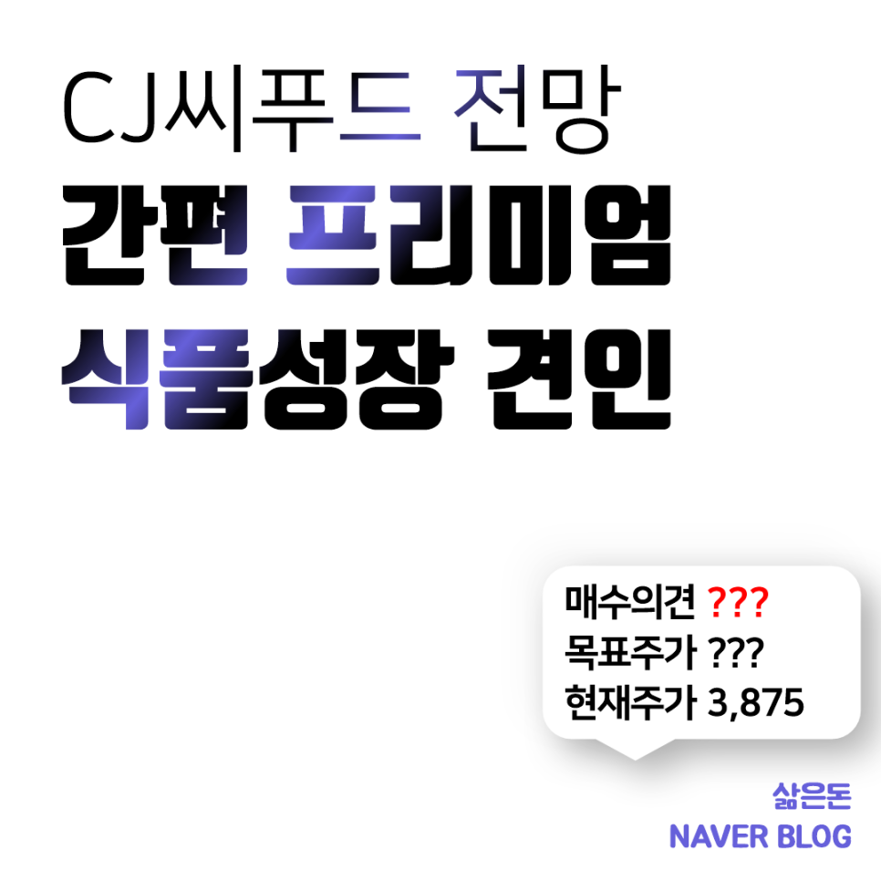 씨제이씨푸드 주식회사 이미지