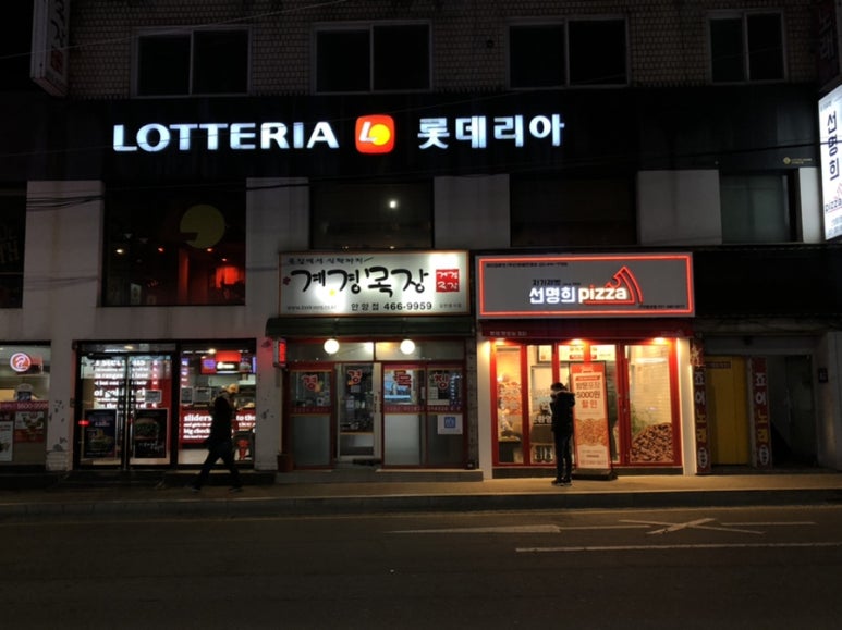 자가제빵 선명희피자 안양중앙점 이미지