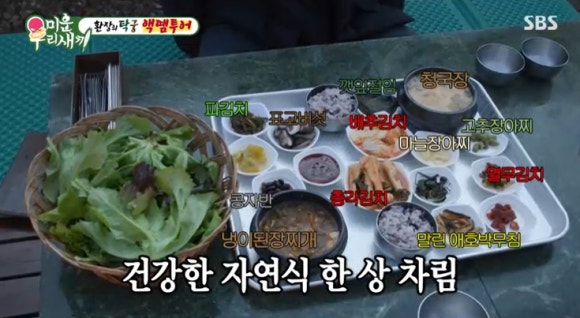 셀프밥상 이미지