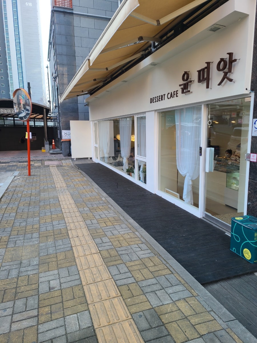 윤띠앗 이미지