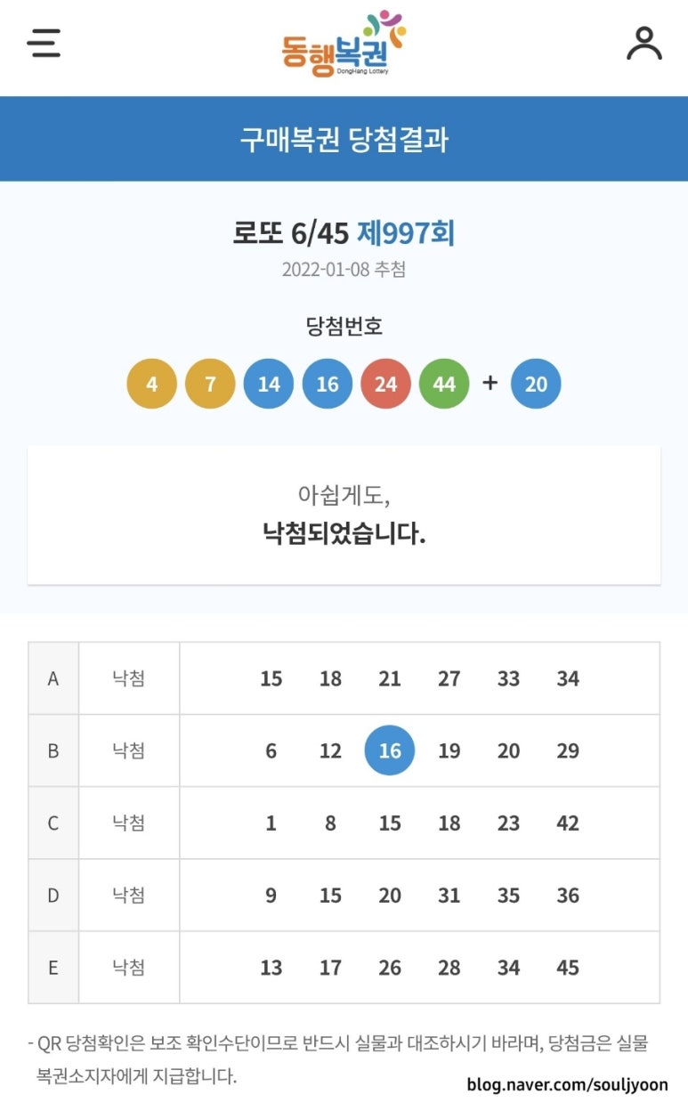 오늘은로또 이미지