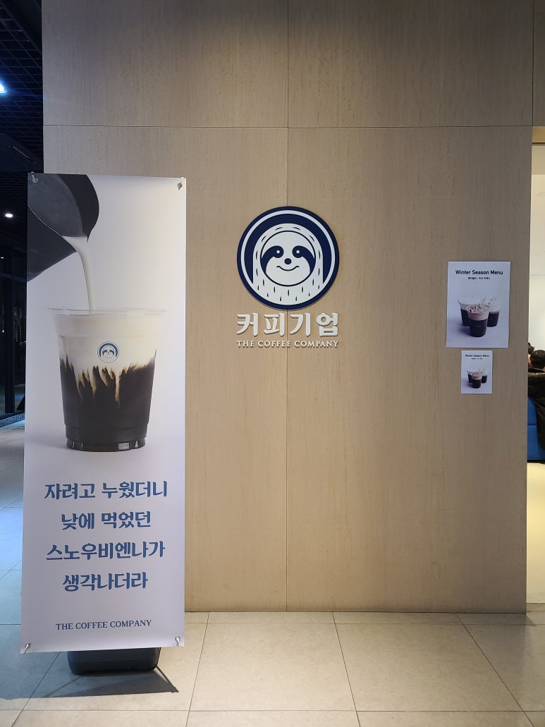커피기업 이미지