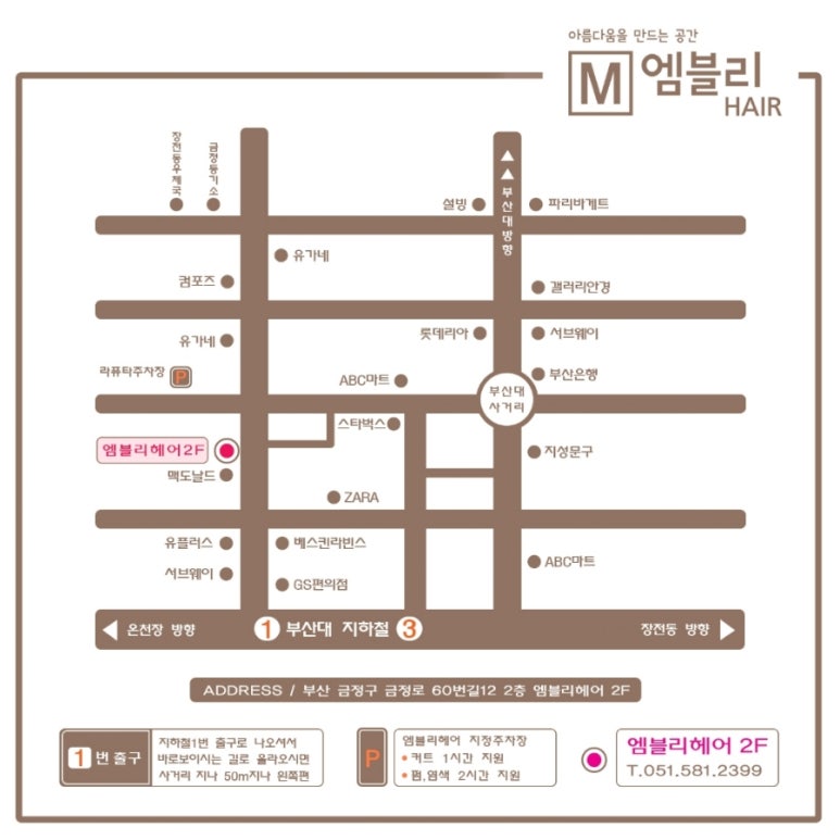 엠블리헤어 이미지