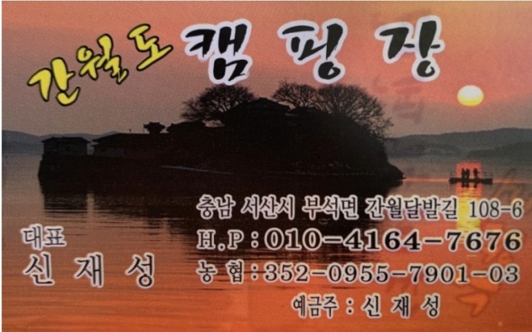 간월도캠핑장 이미지