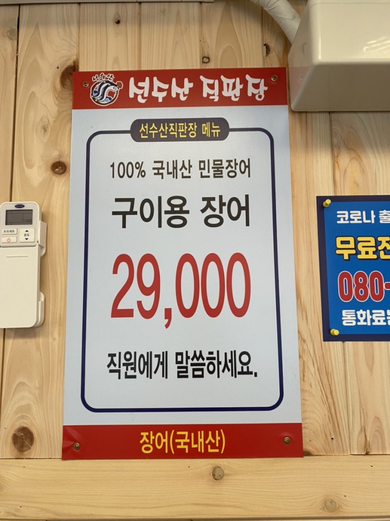 임진강민물장어직판장 이미지