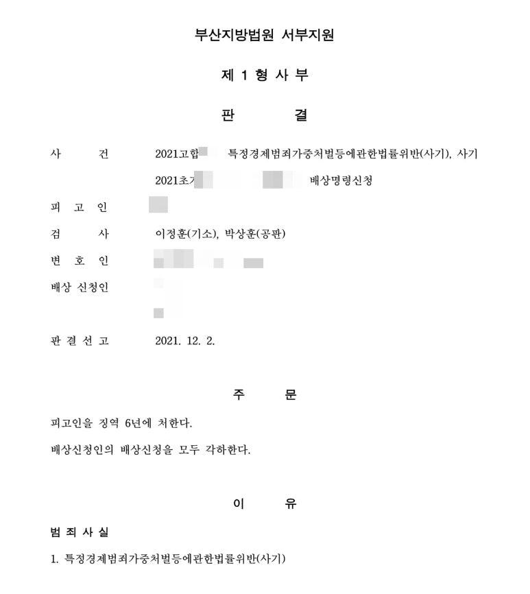 법률사무소유경 이미지