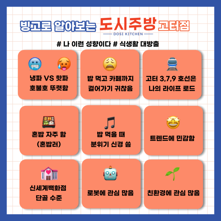 도시주방 이미지
