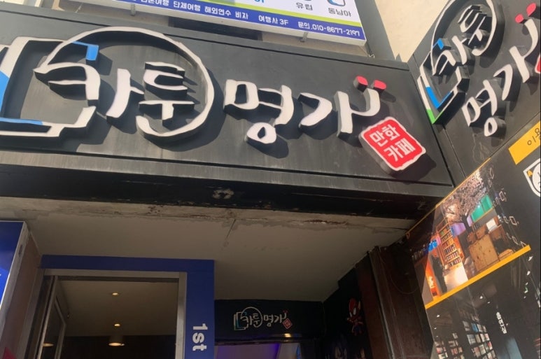 카툰명가 이미지