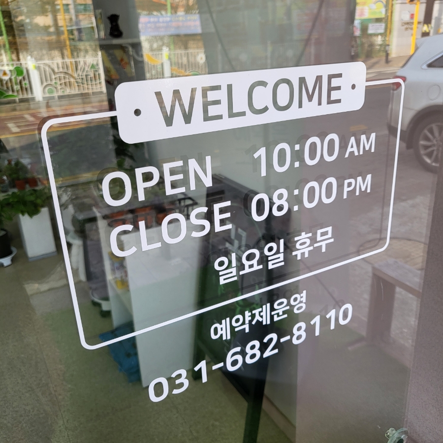 꽃온새미로 이미지