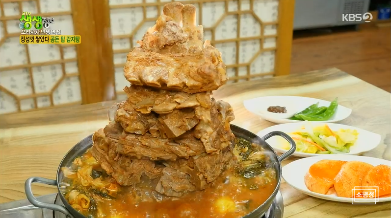 역전뼈다귀 이미지