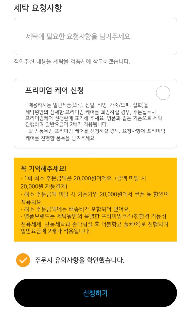세탁왕 이미지