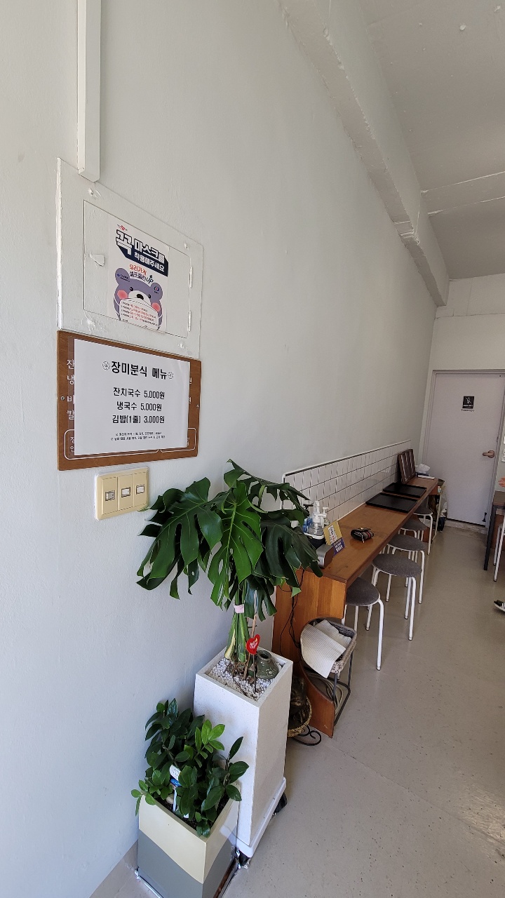 장미분식 이미지