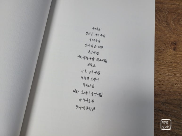 이화이용원 이미지