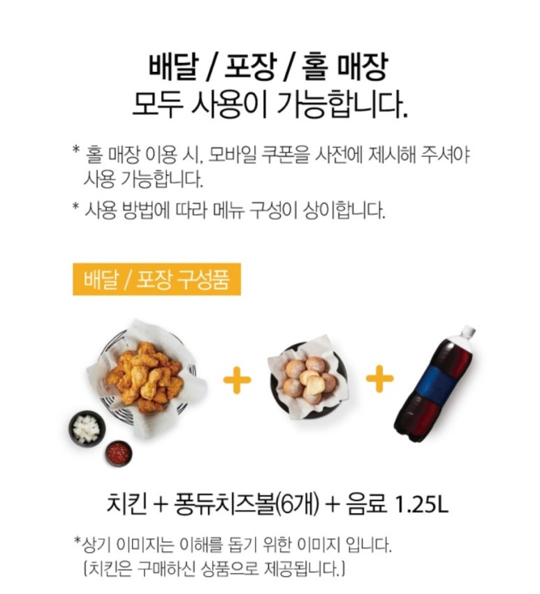 교촌치킨수영점 이미지