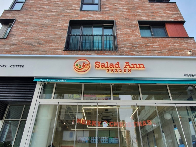 앤가든(ann garden) 이미지