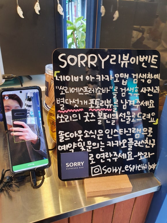쏘리 에스프레소 바 이미지