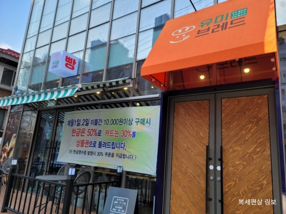 유미브레드 이미지