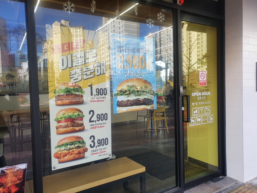 노브랜드버거 대구현풍점 이미지