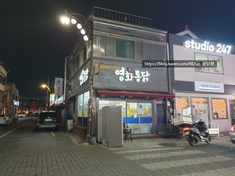 근대화통닭 이미지