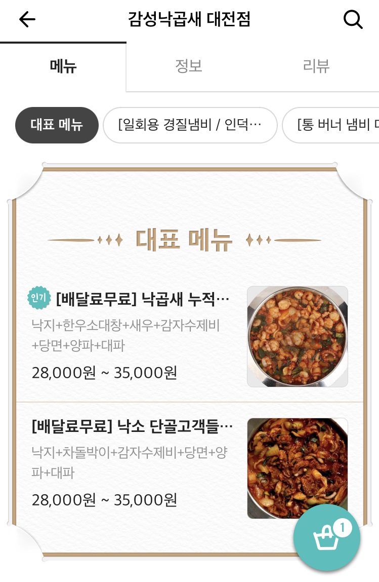 감성낙곱새대전 이미지