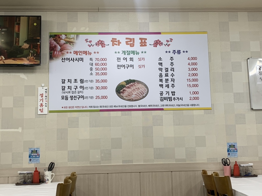 청정선어마차 이미지