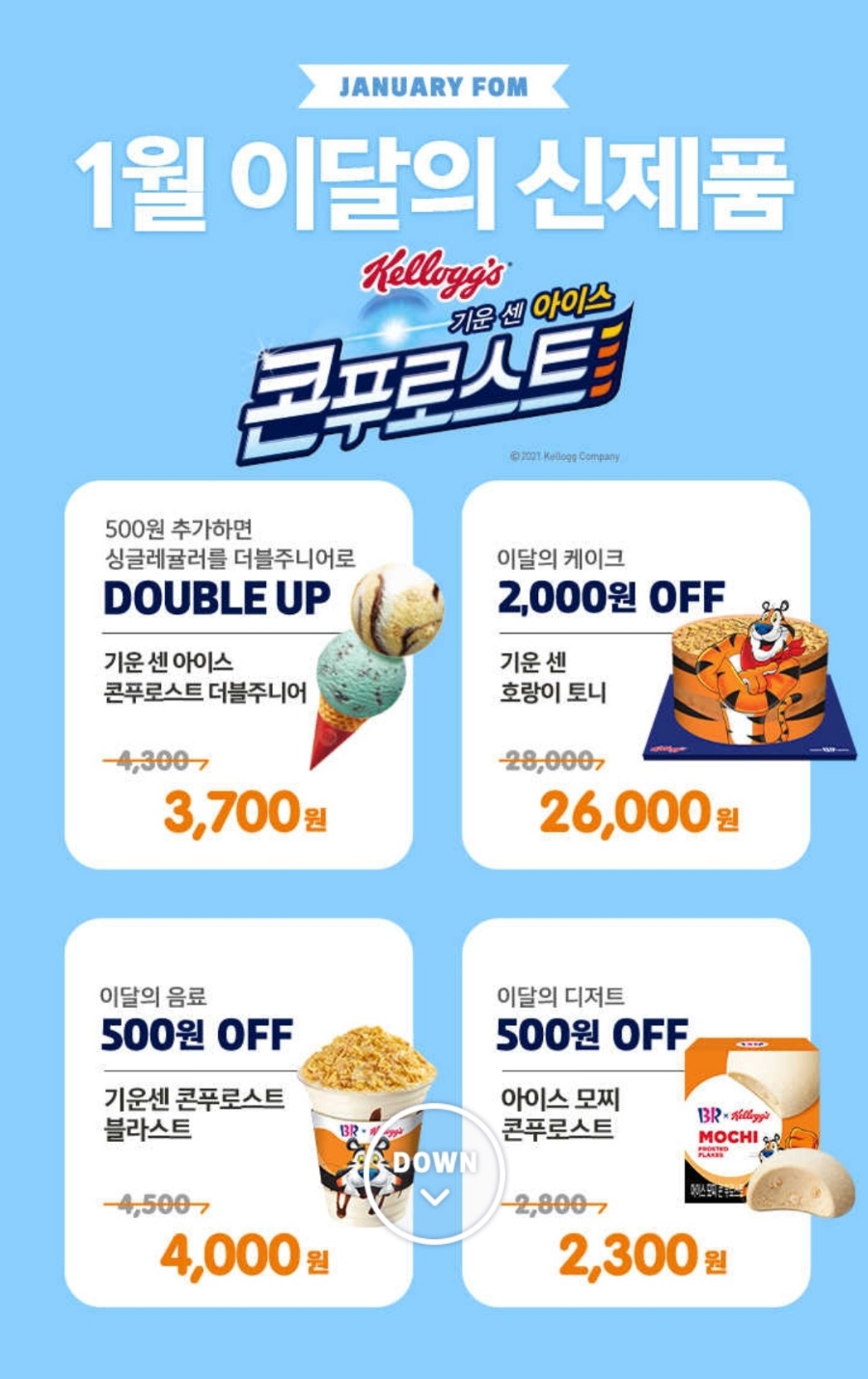 베스킨라빈스구미 이미지