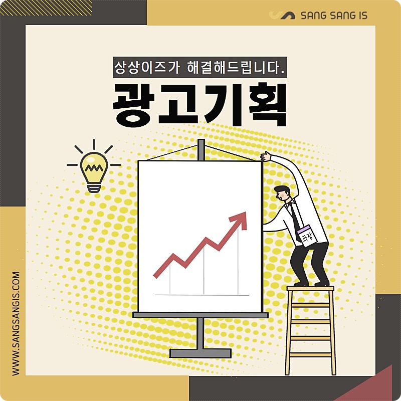 주식회사상상이즈 이미지