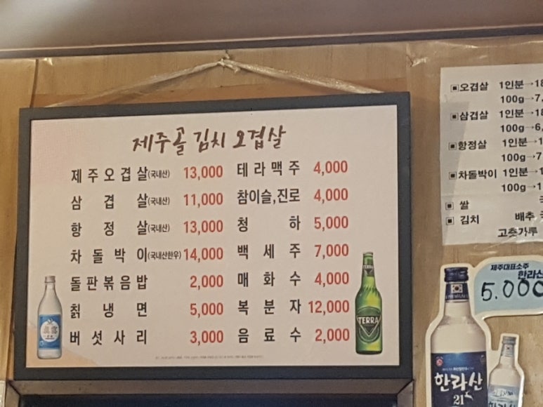 제주골 김치오겹살 이미지