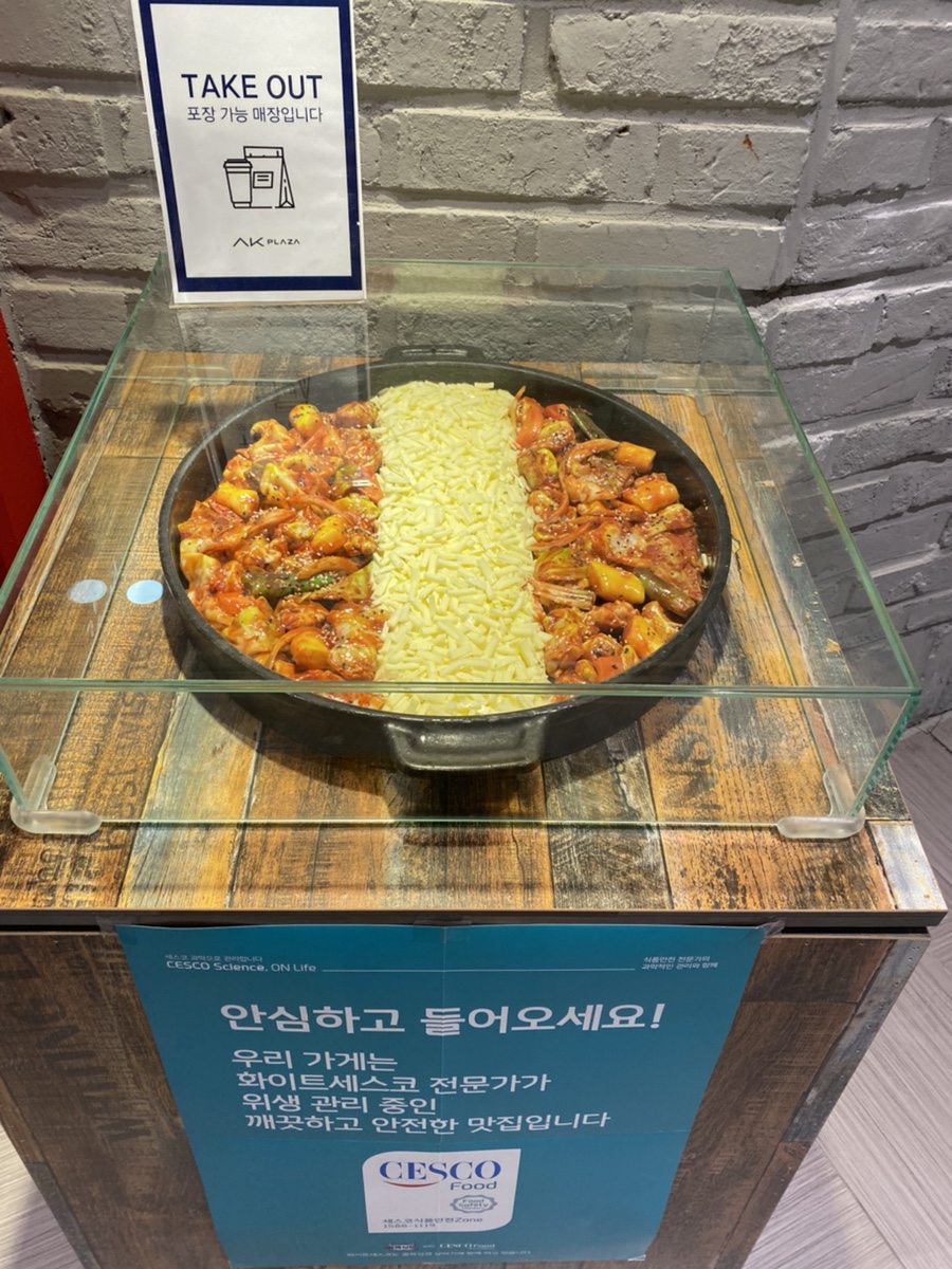 고수닭갈비AK플라자 이미지