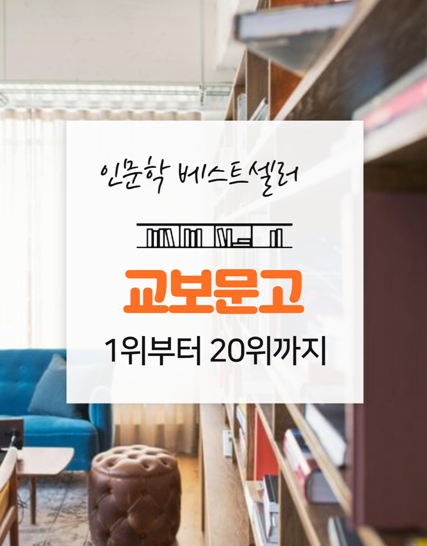베스트서점 이미지