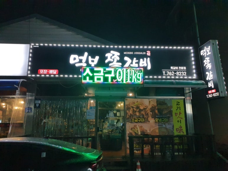 (주)먹보푸드 이미지