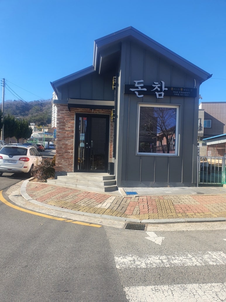 돈참가곡점 이미지