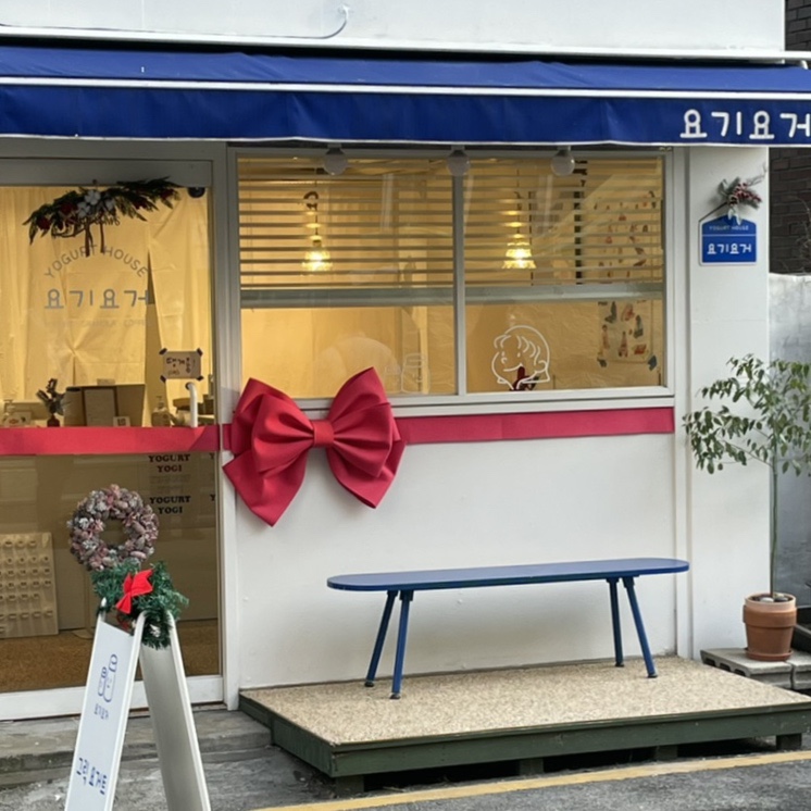 요기요거 이미지