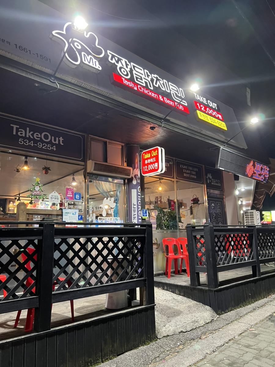 짱닭치킨 이미지