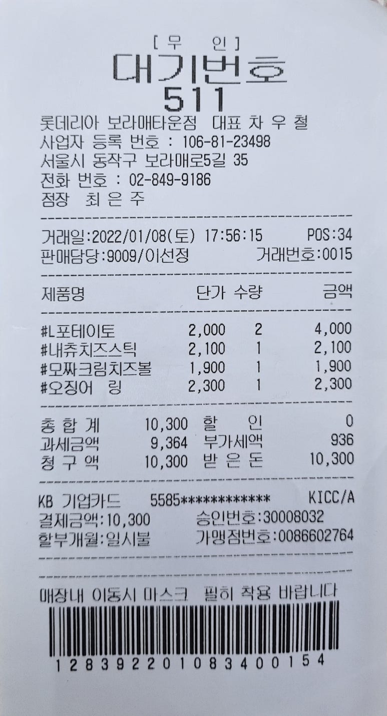 롯데리아보라매타운 이미지