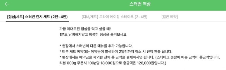 스터번(STUBBORN) 이미지