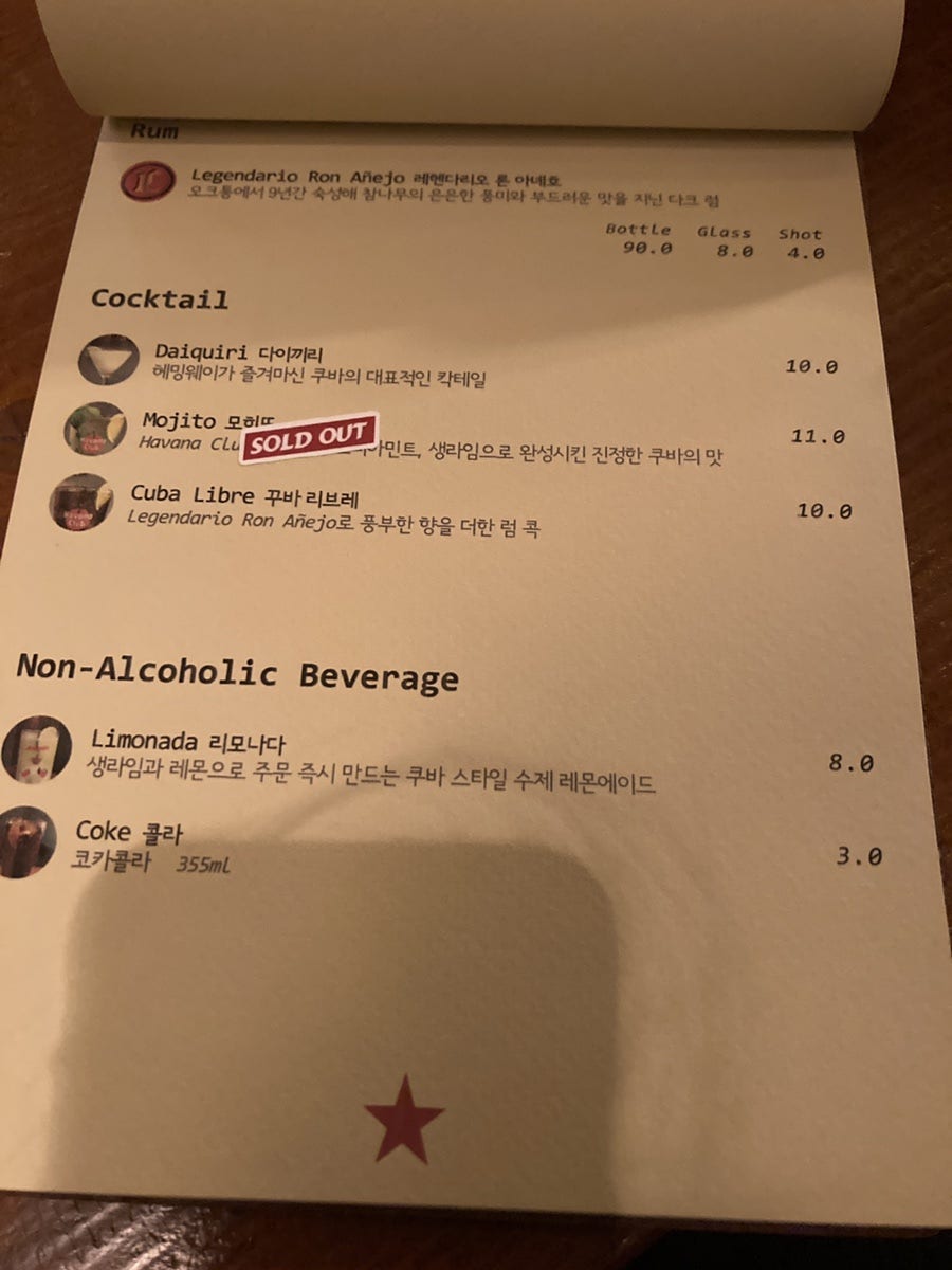 쿠바(CUBAR) 이미지