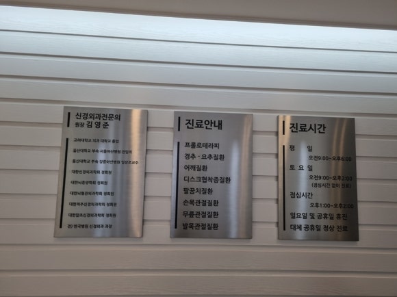 가경신경외과 이미지