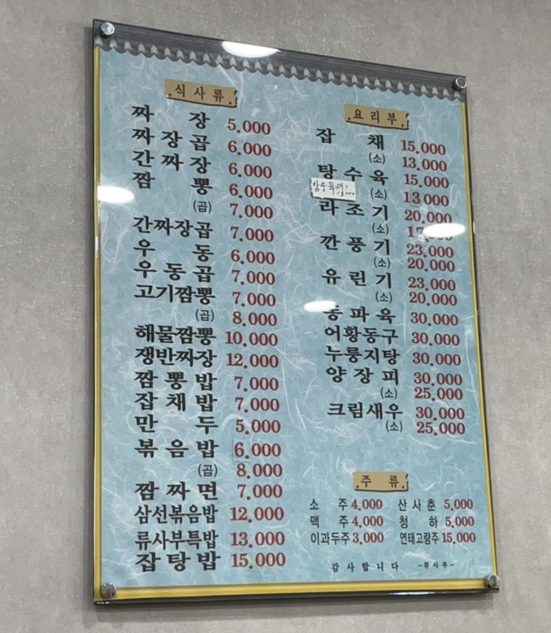 류사부 이미지