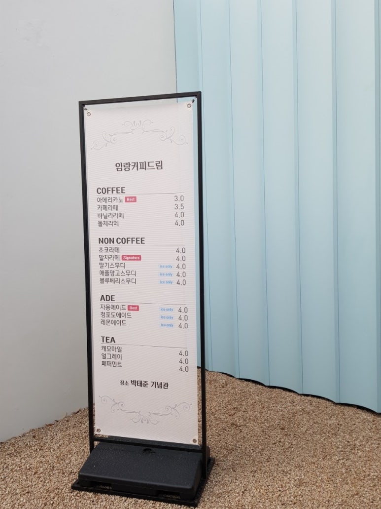 임랑커피드림 이미지