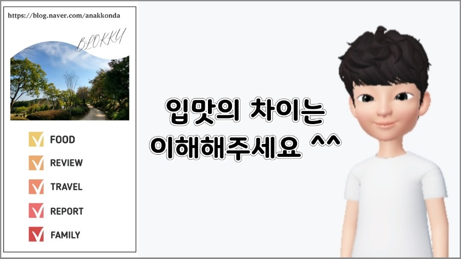 장수남원추어탕 이미지