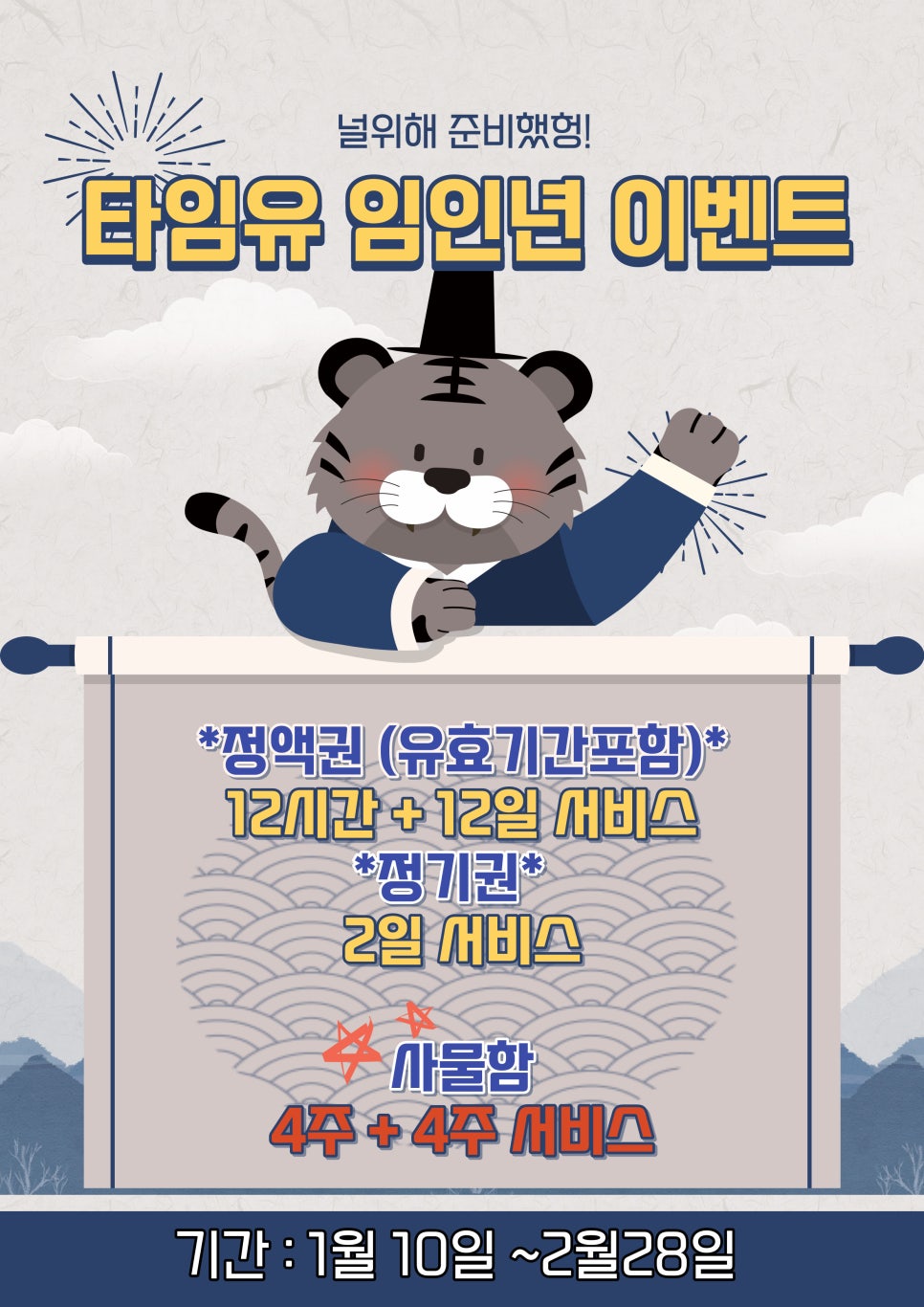 타임유스터디카페탄현점 이미지